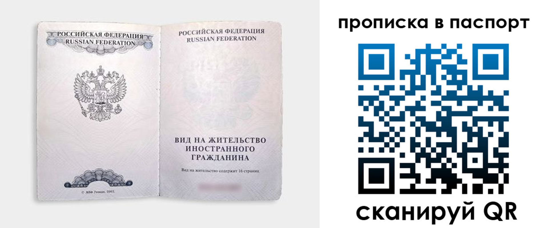 регистрация для школы в Домодедово