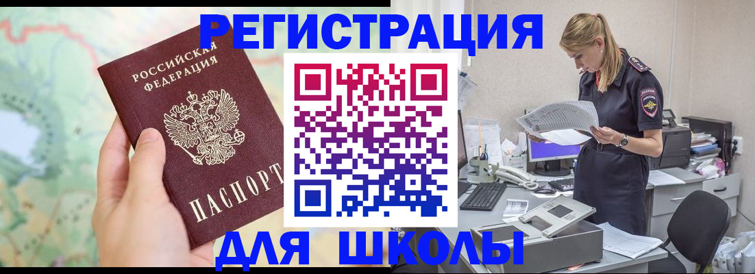 временная регистрация законно в Домодедово
