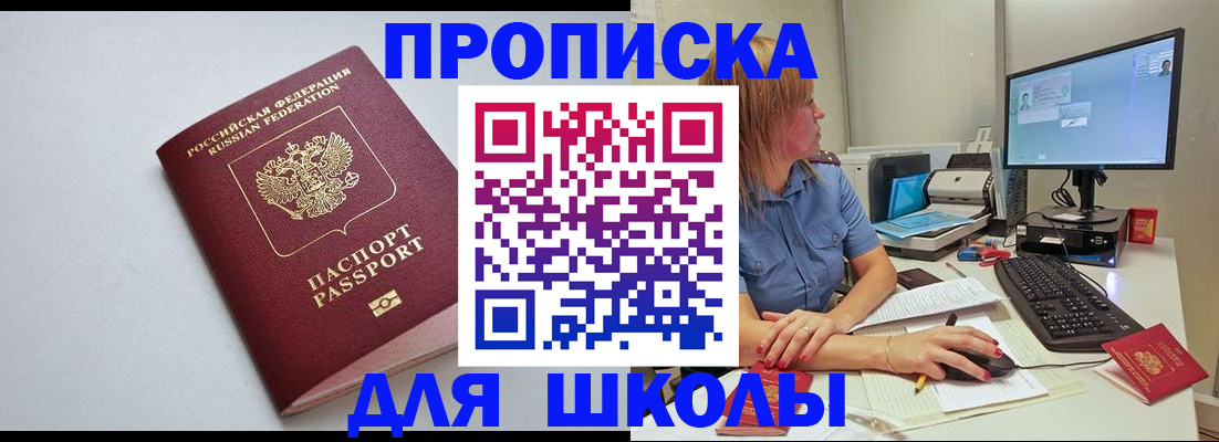 где прописаться в Домодедово