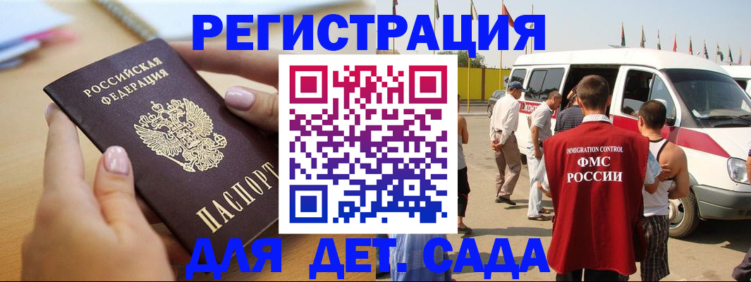 временная регистрация госуслуги в Домодедово